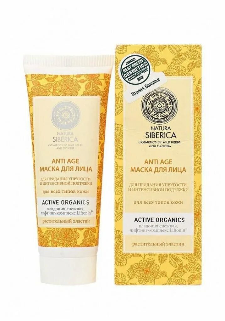 натура сиберика маска для лица. Natura siberica маска момент для лица 75мл. Natura siberica / моментальная маска для лица "против усталости кожи", 75 мл. маска для лица натура сиберика отзывы. натура сиберика одноразовая маска для лица.