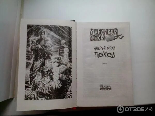Аудиокнигу у великой реки битва. Аудиокнигу у великой реки битва. Аудиокнигу у великой реки битва. Аудиокнигу у великой реки битва. Река великая.