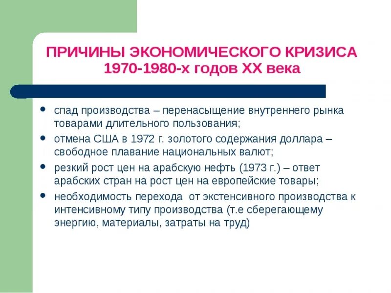 Проблема гг