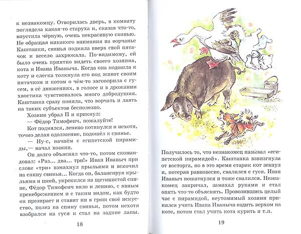 каштанка потянулась зевнула и сердитая угрюмая. застеленные или застланный белой скатертью и принялись за чтение. схема предложения подумав каштанка поцарапала. каштанка потянулась зевнула. русский язык 8 класс разумовская дополнение.