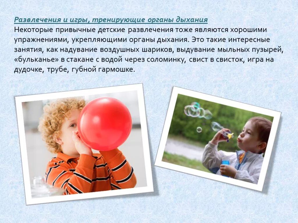 Некоторый дышать