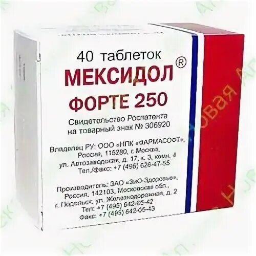Мексидол форте уколы