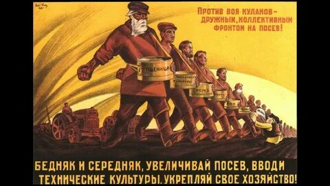 Коммунизм в деревне