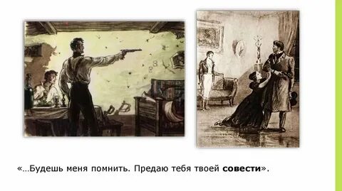 Я помню не предам песня