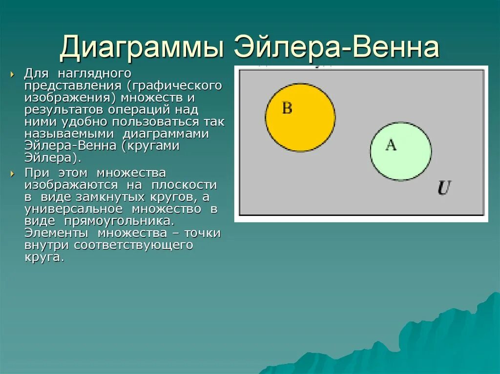 Диаграммы Эйлера-Венна и и числовые множества. Диаграмма Эйлера Венна для множеств. Диаграмма Эйлера Венна для 3 множеств. Диаграмма Эйлера Венна для множеств 3 класс.