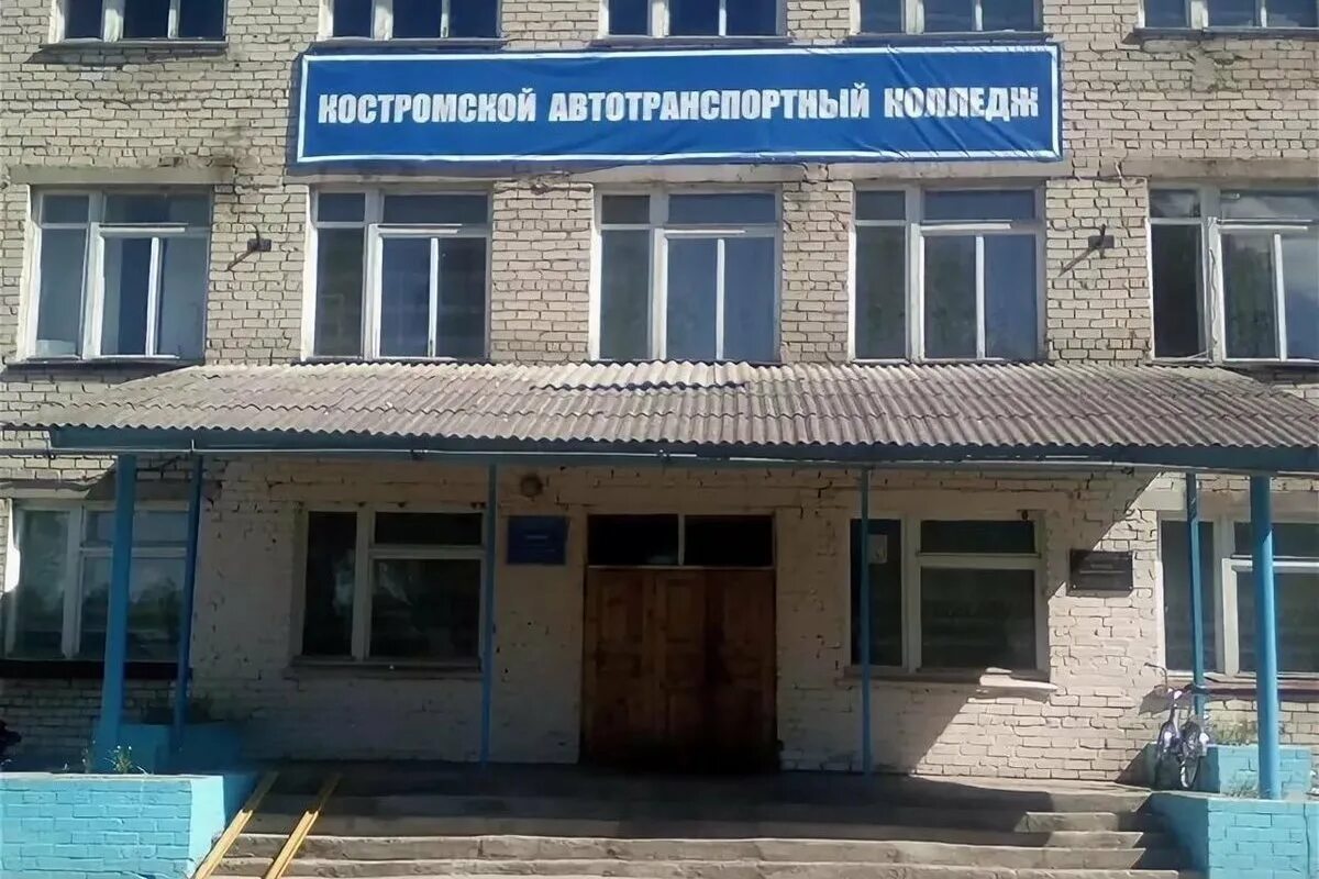 День открытых дверей 9 ноября - Костромской автотранспортный колледж