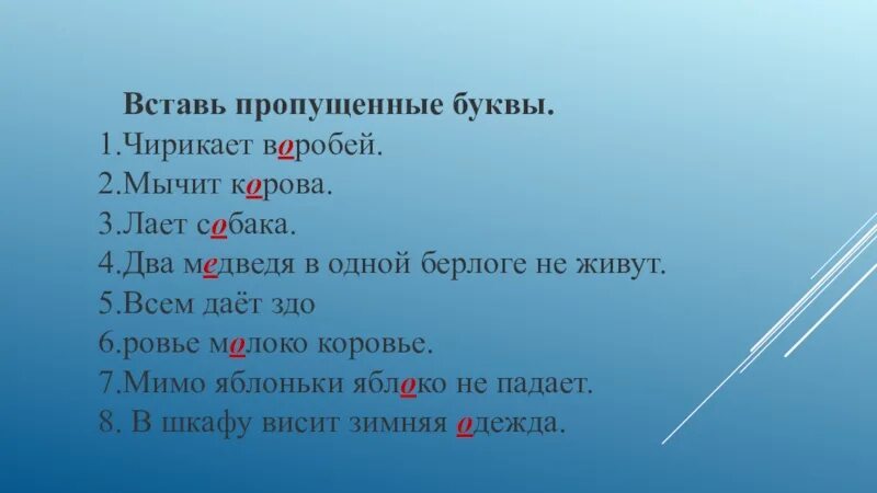 Мимо яблоньки. Два медведя в одной берлоге не живут. Два в одной берлоге не живут пословица. Мимо яблоньки пословица пропущенное слово. Мимо яблоньки не падает вставить слово.