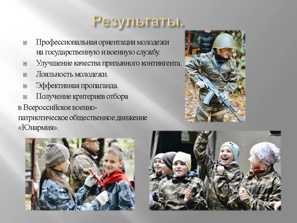 Что предполагает ориентация в ситуации. Патриотическая ориентация. Патриотическая ориентация. Школы для личностного ориентирования. Школы для личностного ориентирования.