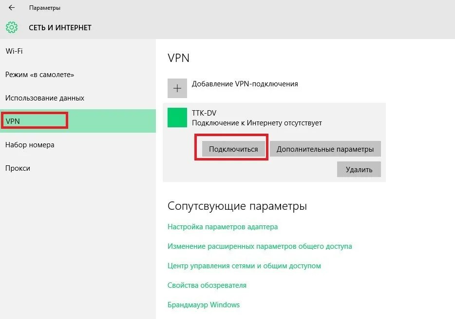 Домашняя wifi сеть windows 10. Виндовс 10 параметры сети. настройка параметров сети интернет в windows 10. настройки сети ттк.