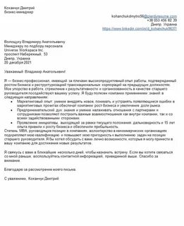 Кп письмо