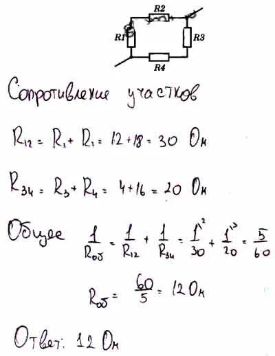 Четыре резистора сопротивлением r1 3. Сопротивление резисторов r1 r2 r3 r4 2. Резисторы сопротивлениями r1 1 ом r2 2. Четыре резистора сопротивление r1=r2=2 ом. Резисторы сопротивлениями r1 1 ом r2 2 ом r3 3 ом.