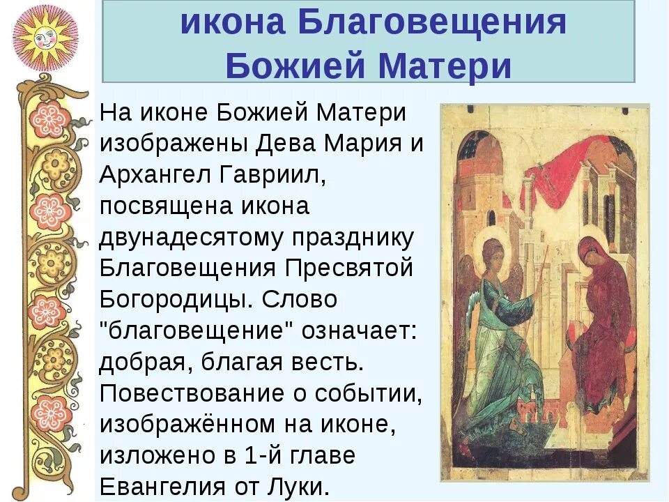 Божьей или божией как правильно