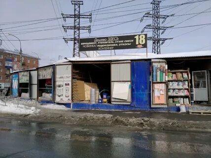 Стройматериалы в самаре