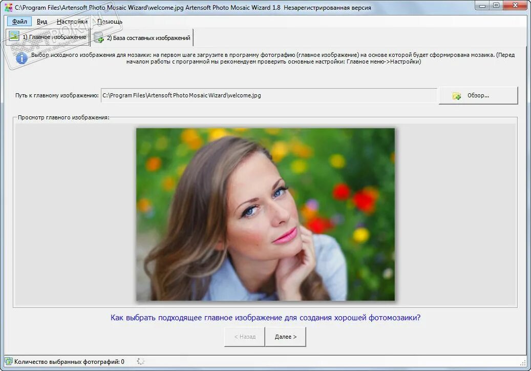 Программы создания мозаики. Мозаика из фотографий программа. artensoft photo mosaic wizard. программы для создания фотомозаики. рейтинг программ для создания мозаики из фотографий.