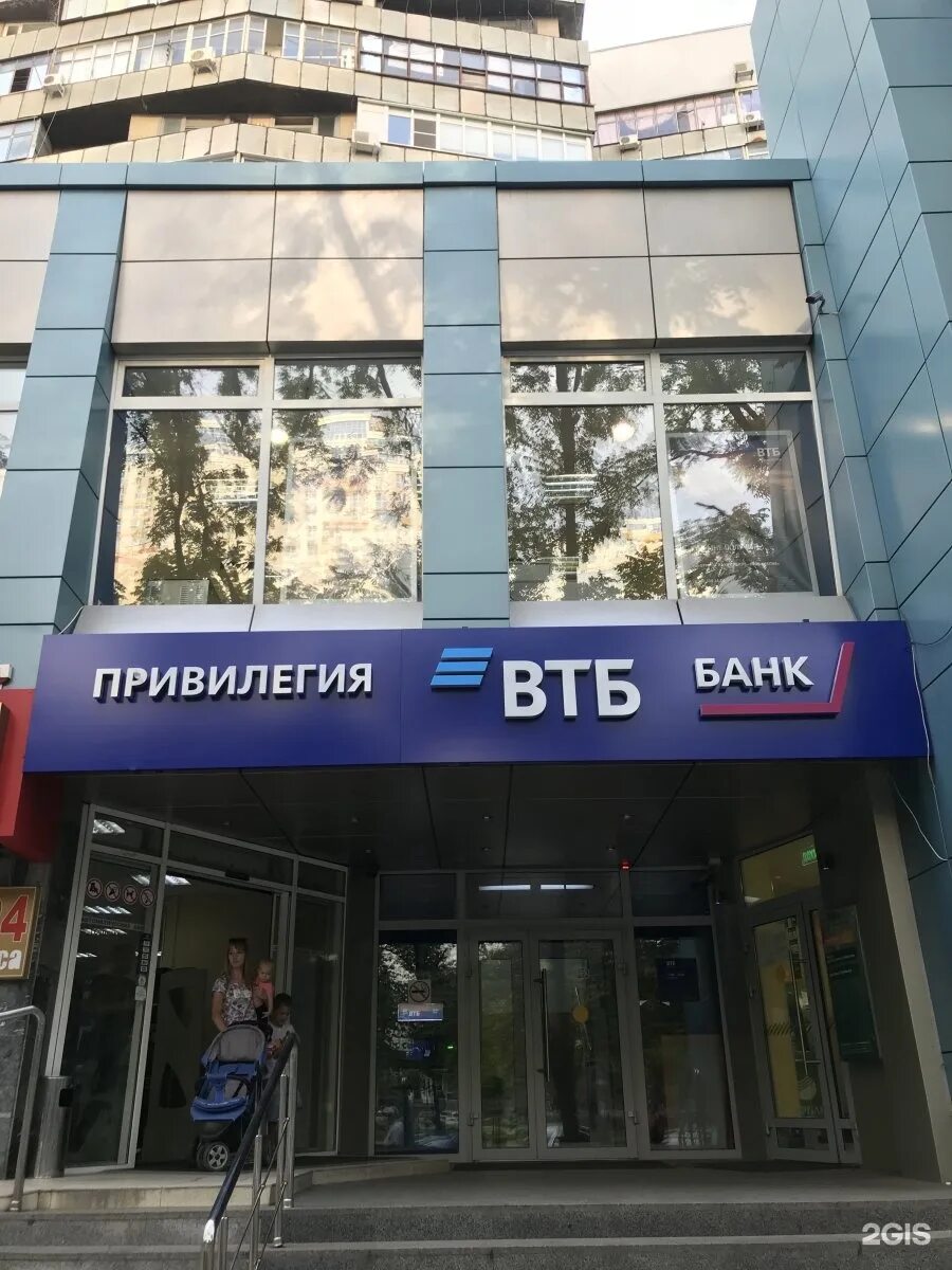 Больше не работает: Банк ВТБ, банк, Краснодар, микрорайон Центральный, Красная у
