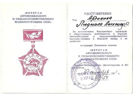 Ветеранов труда оренбург