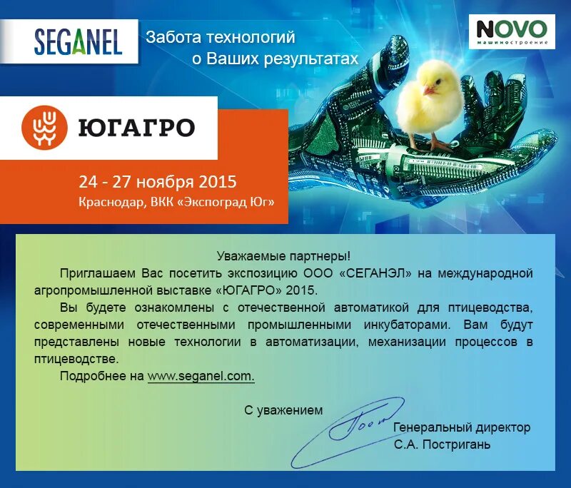 Приглашение на выставку образец. Приглашение на выставку образец