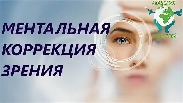 Академия зрения