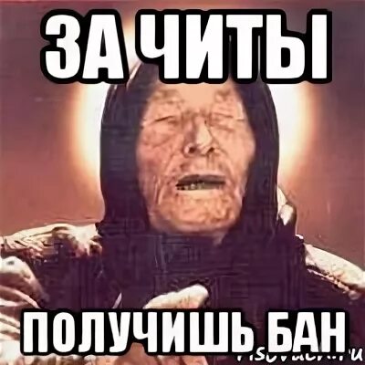 Оскорбление бан