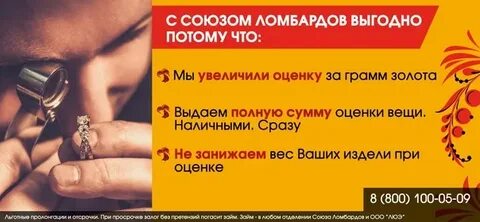 Ломбард золота кострома