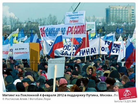 Агитационные публичные мероприятия. Акция в поддержку Путина в Москве. Москва лозунг. Предварительная агитация публичного мероприятия. Публичная агитация