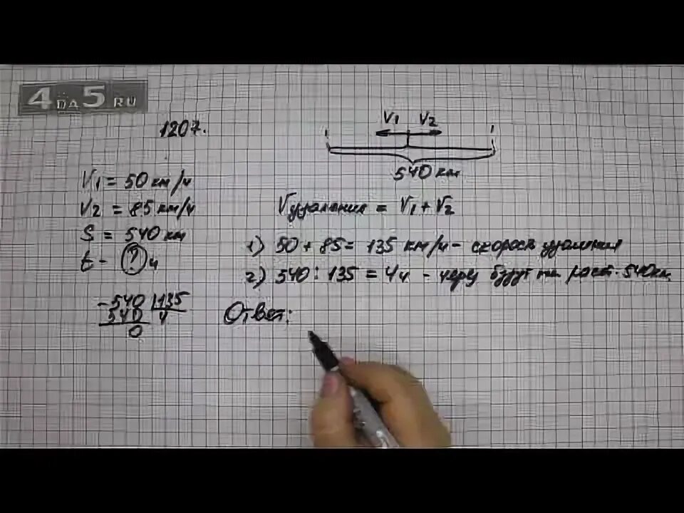 Математика упражнение 357. 6 класс 357 виленкин. Математика 5 класс мерзляк номер 861. 6. Математика упражнение пятое третья часть.
