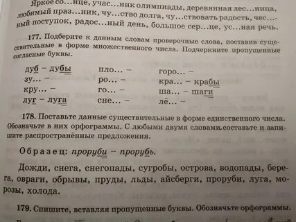 Овраг проверочное
