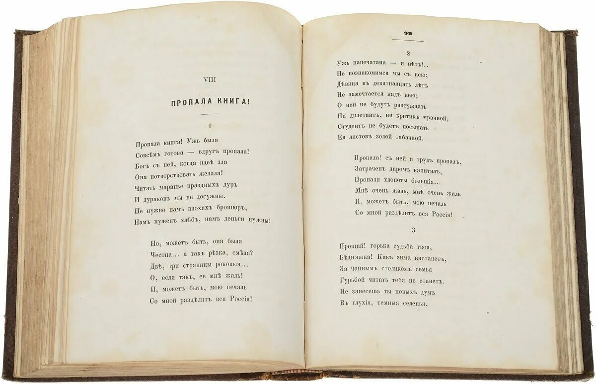 Книга песни последнего. Книга песни последнего