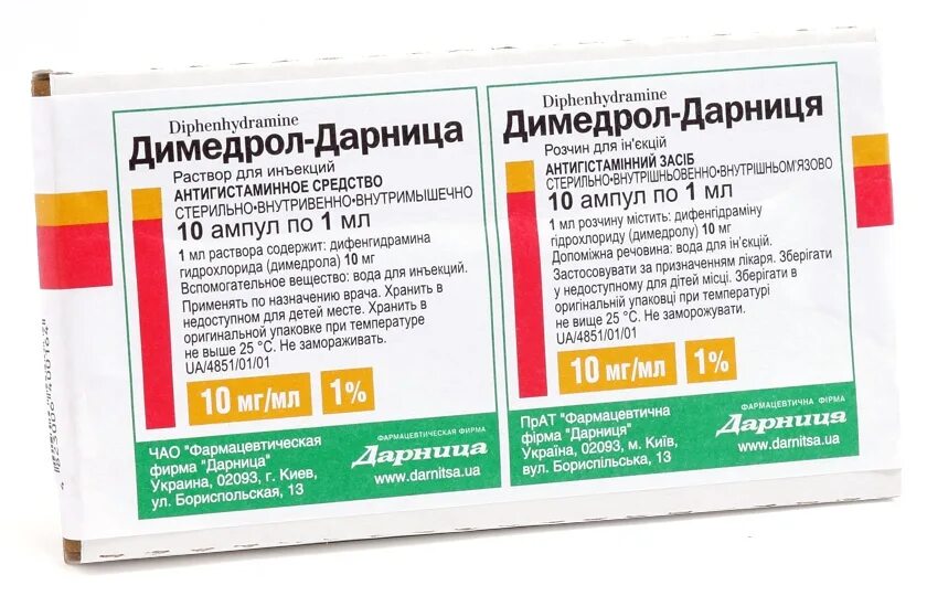 Можно ли давать димедрол детям. Димедрол 10 мгмл 1 мл 10 ампулы. димедрол р-р 1% амп. 1мл №10. димедрол раствор для инъекций 3 ампулы. димедрол дифенгидрамин 10мгмл.