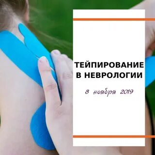 Тейпирование при артрите
