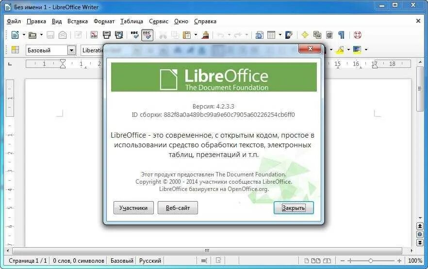 Microsoft word libreoffice. Microsoft office или openoffice. российский аналог офиса майкрософт. libreoffice writer вставка ромба. установка microsoft office, libreoffice, openoffice.