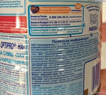 Состав детского питания