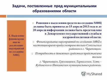 Пред ставить