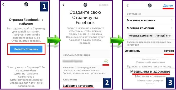 Как аккаунт компании сделать личным. Как сделать аккаунт личным. как бизнес аккаунт в инстаграм сделать личным. как сделать аккаунт компаний личным. как сделать инстаграм личным аккаунтом.