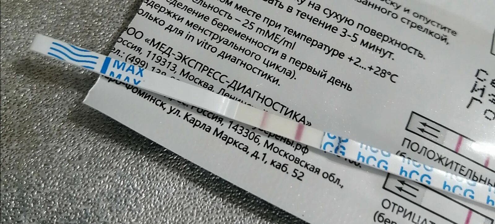Тесте д р. Положительный тест на 3 дз. отрицательный тест на марихуану полоска. тест на марихуану 2 полоски. тест на марихуану полоски на тесте.