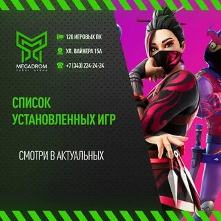 Мегадром