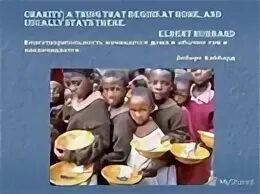 Charity begins at home
