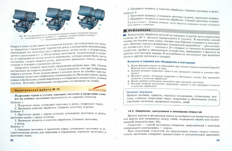 рабочая тетрадь технология 7 класс синица. технология 5 класс рабочая тетрадь глозман. учебник по технологии 7 класс индустриальные технологии.