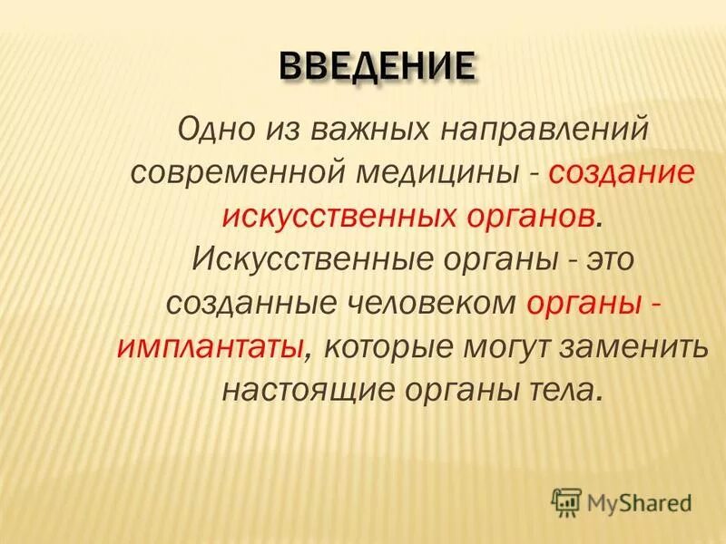 искусственно созданные слова. слово фонтан. украинцы искусственно созданная нация. искусственно созданные слова. охраняемые ландшафты.