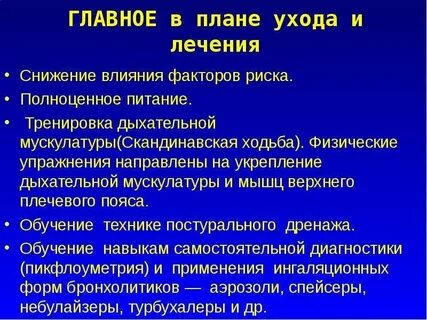 Аллергический бронхит