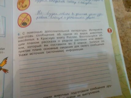 Книга великое чудо 3 класс небольшой рассказ