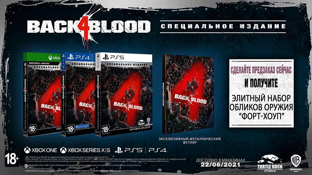 Black for blood ps5. Ps5 blood. Black 4 blood ps4. Black 4 blood ps4. Back 4 blood - специальное издание [ps4, русские субтитры].