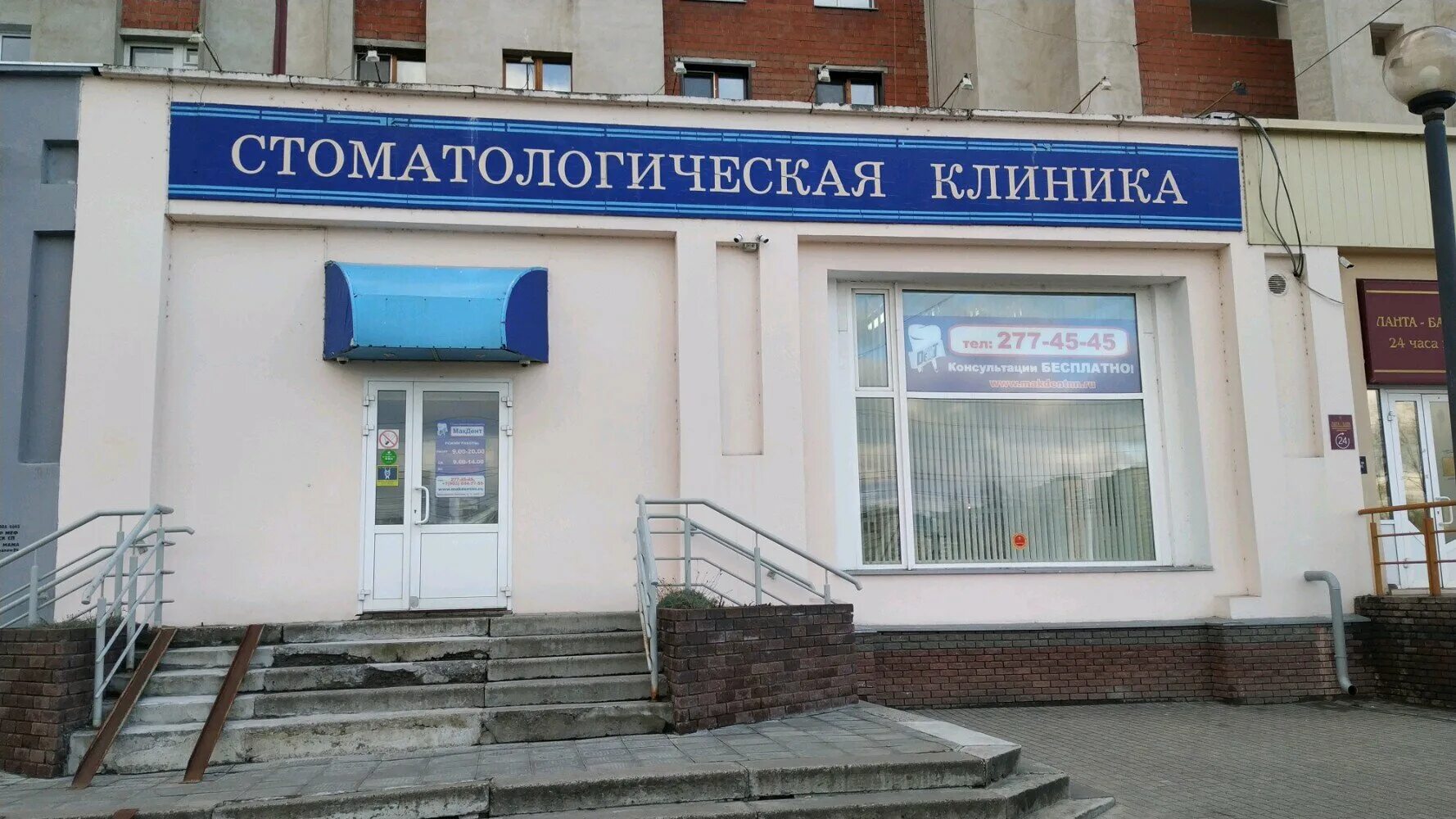Медцентр на мещере нижний. Медцентр на мещере нижний