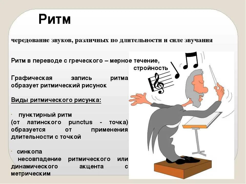 Прерывистая музыка