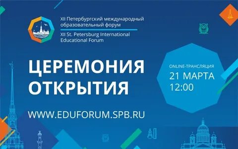 Международный образовательный