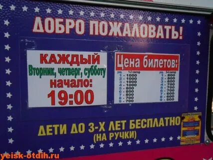 Билеты петербург ейск