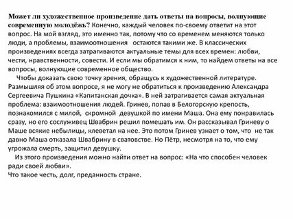 Какие события впечатления жизни помогают человеку взрослеть