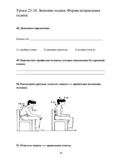 Повседневная жизнь рабочий лист