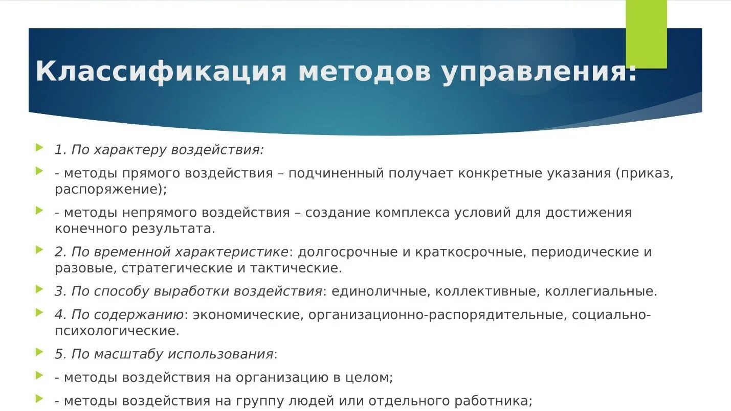 Классификация методов управления проектами 45. Области знаний по управлению проектами. Управление: интеграцией, содержанием