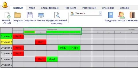 Увидя расписание